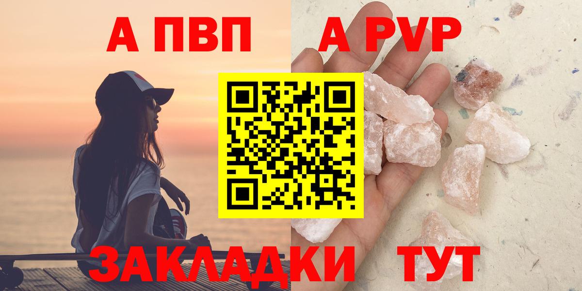 Alpha-PVP Соль  A-PVP  Гусев  А ПВП крисы CK  Вход с VPN  А ПВП VHQ 
