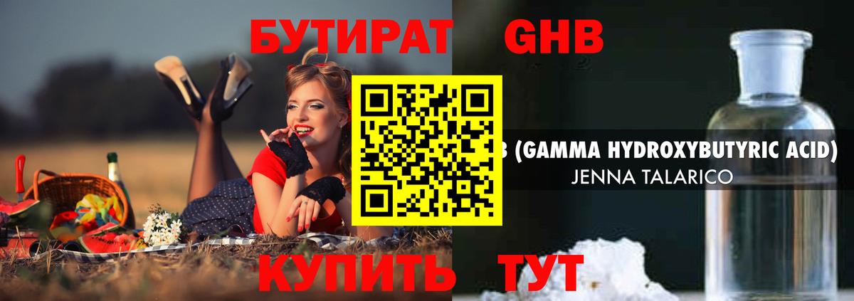 Бутират оксана  Вход с VPN  Гусев 