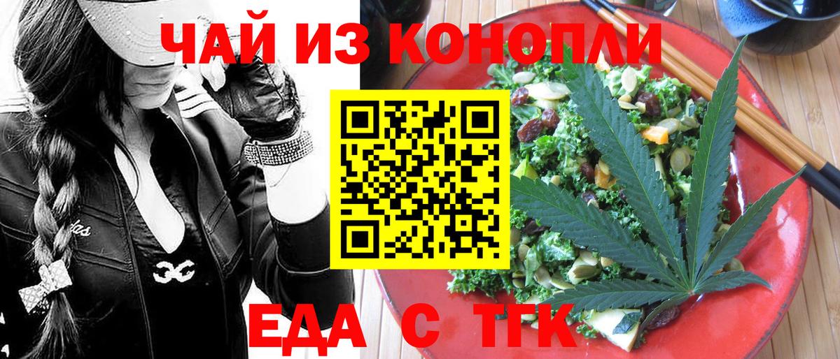 Cannafood конопля  Вход с VPN  Гусев 