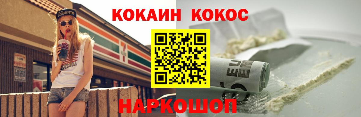 COCAIN  КОКАИН Эквадор  Вход с VPN  Гусев  COCAIN Columbia 