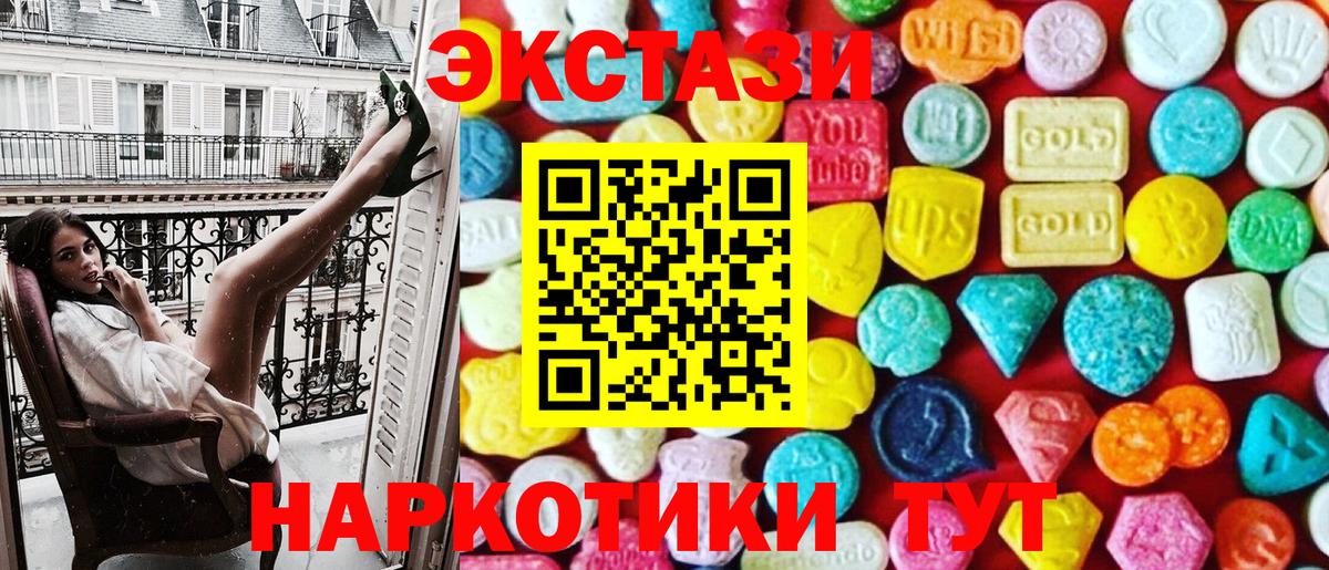 Гусев  маркетплейс какой сайт  Экстази  Вход с VPN  ЭКСТАЗИ DUBAI  Ecstasy таблы 