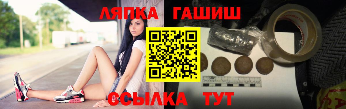 ГАШИШ гарик  Вход с VPN  ГАШИШ хэш  Гашиш  Гусев 
