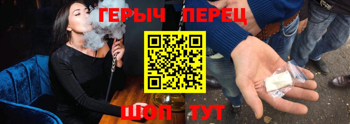 ГЕРОИН Афган  Вход с VPN  ГЕРОИН  Гусев 