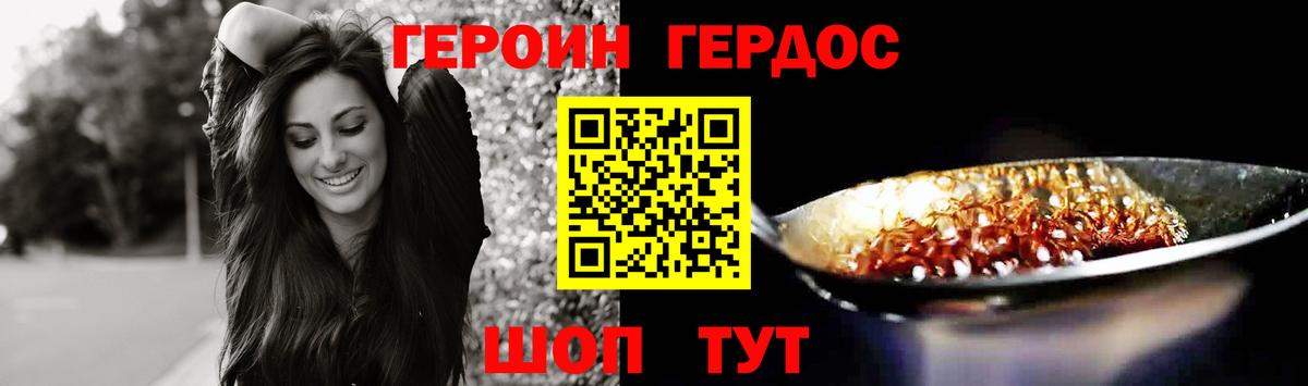 ГЕРОИН афганец Гусев