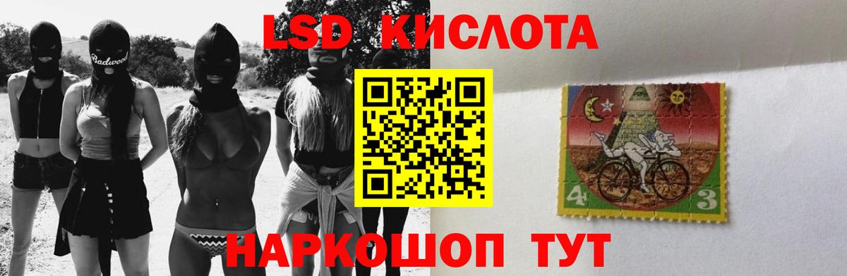 ЛСД экстази кислота Гусев
