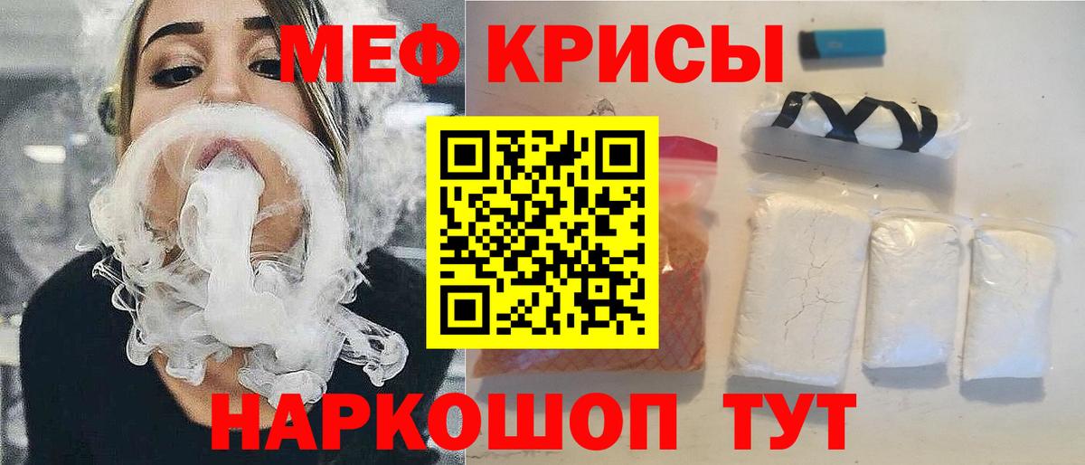 Мефедрон Гусев
