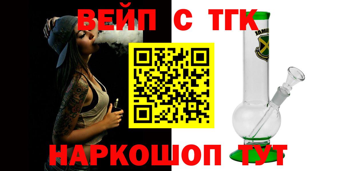 закладки  ТГК концентрат  ТГК жижа  Вход с VPN  Гусев 